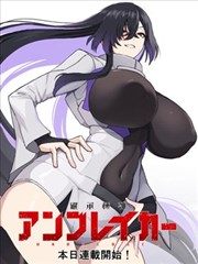 境界触发者漫画大规模侵略篇封面