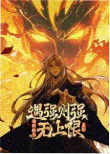 境界触发者漫画人气角色排名